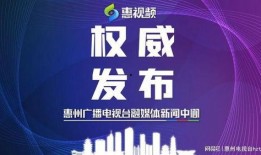 惠阳区新闻今日头条爆料,最新爆料揭示惊人真相！